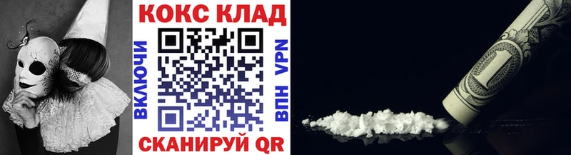 КОКАИН Колумбийский  где найти наркотики  Пустошка 
