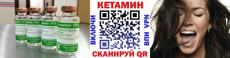 КЕТАМИН VHQ  Пустошка 