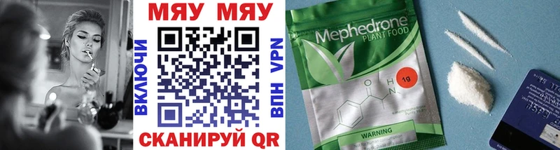 МЕФ mephedrone  Пустошка 